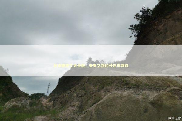 孙卓被南工大录取，未来之路的开启与期待